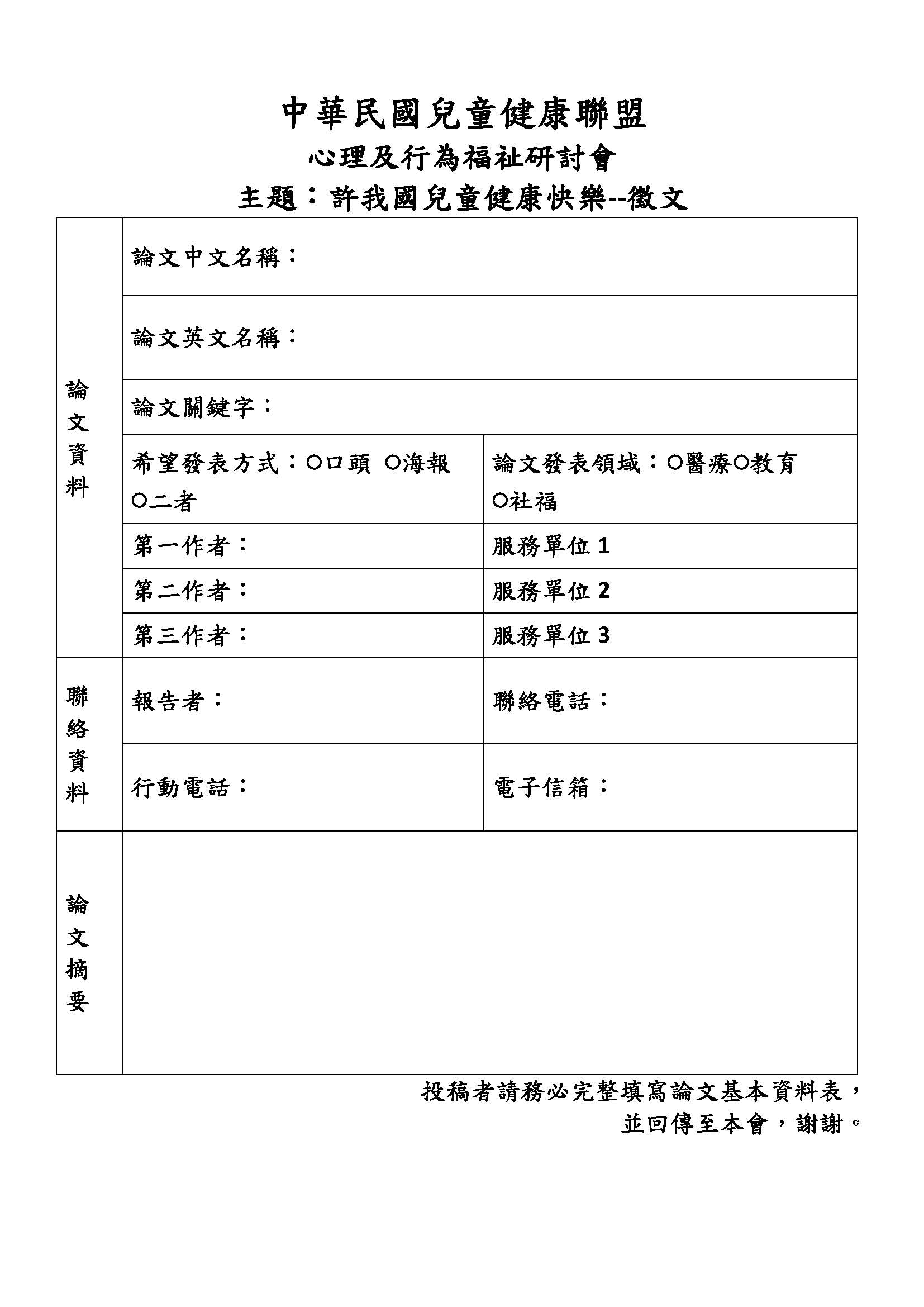 徵文_頁面_3.jpg